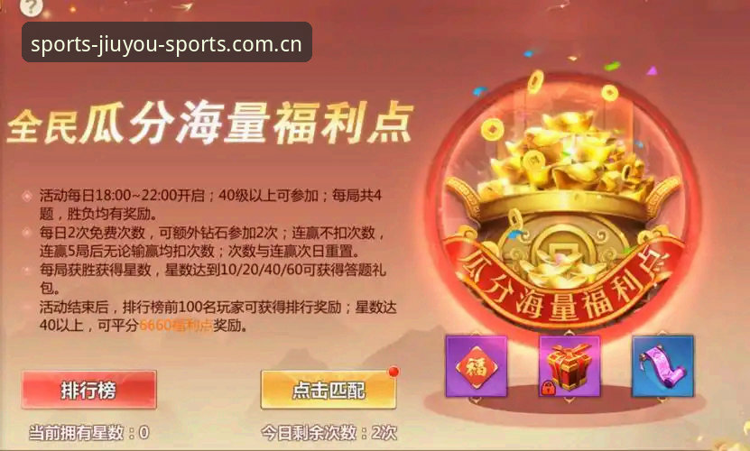 九游体育iOS版安全实测：2024最新动态与用户真实反馈